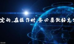 在进行token（代币）转账时，如果转账失败，是否