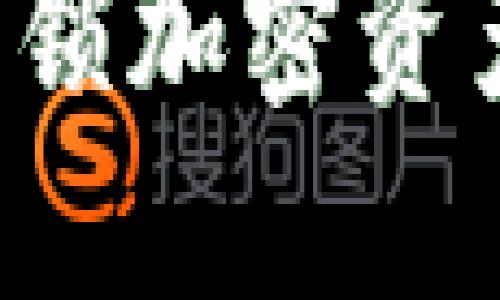 IM硬件钱包：解锁加密资产安全的新纪元