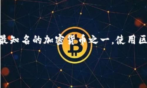 cgpay钱包并不是比特币，而是一种加密货币钱包，旨在支持多种加密货币的存储与管理。比特币是最早也是最知名的加密货币之一，使用区块链技术进行交易。这种钱包通常允许用户存储和交易多种不同的加密货币，包括比特币、以太坊、莱特币等。

如果你对cgpay钱包的功能、特性或使用方法有具体问题，欢迎继续提问！