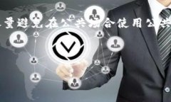   如何解除OPPO钱包加密模式，轻松找回钱包访问