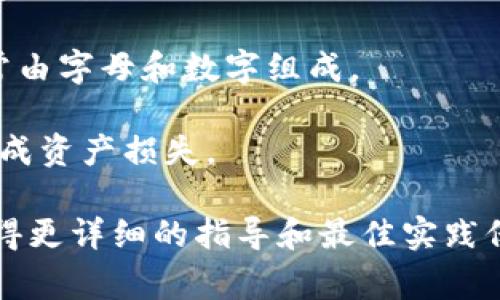 在Tokenim或任何加密货币相关平台上，BTM（比特币现金的某个衍生格式）地址通常是用户用于接收和发送加密货币的唯一标识符。如果您需要获得一个BTM地址，可以按照以下步骤进行：

1. **注册或登录**：您需要在Tokenim平台注册一个账户或登录现有账户。

2. **创建钱包**：通常在您的账户界面中，会有创建或管理钱包的选项。选择创建钱包。

3. **获取地址**：创建钱包后，您将能够查看和复制您的BTM地址。这个地址通常由字母和数字组成。

4. **保管好地址**：确保您安全地保存这个地址。同时，避免与他人分享，以免造成资产损失。

对于具体的Tokenim操作，建议您查看该平台的官方帮助文档或客户支持，以获得更详细的指导和最佳实践保障您的资产安全。