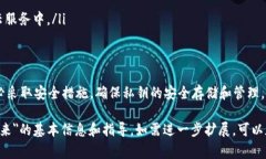 在讨论im2.0（或任何其他加密货币钱包）的私钥时
