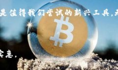 biao ti数字钱包领券，轻松省钱的购物新体验！