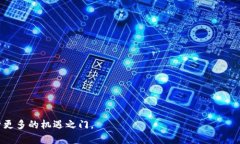   加密钱包的可靠性分析：掌握数字资产安全投资