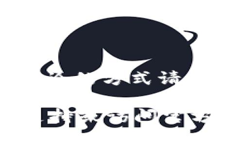 查询 IM 2.0 登录名的具体方法通常取决于您使用的服务或平台。以下是一些常见的方法，可以帮助您找回或查询您的 IM 2.0 登录名：

### 1. 检查注册邮箱
通过注册邮箱查找
当您注册 IM 2.0 账户时，系统通常会向您的注册邮箱发送确认邮件。您可以登录该邮箱，查找与 IM 2.0 相关的邮件，通常这封邮件中会包含您的登录名或账户信息。

### 2. 使用找回功能
找回登录名功能
很多在线服务提供找回登录名的功能。在 IM 2.0 登录页面，通常会有“忘记登录名”或“找回登录名”的链接。点击该链接后，按照提示输入相关信息，例如注册时使用的邮箱或手机号码，系统会将登录名发送到您的邮箱或手机。

### 3.联系客服支持
联系客服获取帮助
如果以上方法都无法帮助您找回登录名，您可以联系 IM 2.0 的客服支持团队。提供您的注册信息（如邮箱、注册时间等），客服人员一般会帮助您找回登录名。

### 4. 访问官方网站
通过官方网站查找信息
访问 IM 2.0 的官方网站，通常他们会提供一些帮助文档或常见问题的解答，您可以在这些文档中找到相关信息或联系方式，并尝试查询您的登录名。

### 5. 社交媒体渠道
通过社交媒体渠道联系支持
一些服务平台在社交媒体上提供客户支持。如果 IM 2.0 有官方社交媒体账号，您可以通过发送私信或评论的方式请求帮助。

总结起来，如果您忘记了 IM 2.0 的登录名，不要担心，可以通过检查注册邮箱、使用找回功能、联系客户支持或访问官方网站等多种方式来找回。希望这些方法能够帮助您顺利查询到您的登录名。