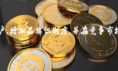 设置 Tokenim 名称时，有几个步骤和考虑因素可以帮助确保您选择一个合适且有效的名称。以下是一些建议和步骤，供您参考：

### 1. **明确目的和目标受众**
   在设置 Tokenim 名称之前，首先要明确您的项目或产品的目的和目标受众。不同的目标可能影响您所选择的名称。例如，名称应该能够引起您目标用户的兴趣，并表达项目的核心价值。

### 2. **考虑品牌形象**
   您的 Tokenim 名称应该与您的品牌形象和价值观一致。考虑使用能够传达您项目独特性的关键词或短语。

### 3. **简洁易记**
   选择一个简短且易于记忆的名称。避免使用复杂的单词或过长的短语，这样用户更容易记住和传播。

### 4. **检查可用性**
   在决定名称之前，确保它在域名和社交媒体平台上仍然可用。进行一次搜索，查看是否有其他公司或产品使用相同或相似的名称。

### 5. **测试反馈**
   选择几个候选名称，让您的团队或潜在用户进行反馈。可以通过问卷调查或小组讨论等方式收集意见，这有助于了解名称的接受度。

### 6. ****
   考虑包含与您的项目相关的关键词，以便在搜索引擎中提高可见性。这将有助于吸引更多的用户访问您的项目。

### 7. **语言和文化适应**
   如果您的目标市场是全球的，确保名称在不同语言和文化中没有负面含义。进行必要的文化适应性检查。

### 8. **法律合规**
   最后，确保您的名称不会侵犯他人的商标或版权。可以咨询法律顾问来确保您的 Tokenim 名称合法使用。

### 总结
设置 Tokenim 名称是一个重要的步骤，需要综合考虑多个方面。一个好的名称能够帮助您吸引用户，增加品牌识别度，并在竞争市场中脱颖而出。通过上述步骤，您能够找到一个既符合您项目定位，又具备良好市场表现潜力的名称。

如果需要更具体的帮助或有其他问题，请随时告诉我！