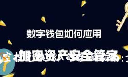 : imToken空投兑换TRX的全面指南：步骤与技巧