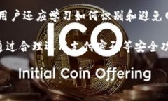imToken 2.0钱包的安全性：支付密码的角色imToken
