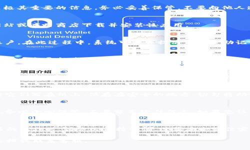 要查看您在 Tokenim 中的助记词，您需要遵循以下步骤。但请注意，助记词是极其重要的信息，务必妥善保管，不要向他人透露。这些助记词是用来恢复您的钱包的，因此确保在安全的环境中进行操作。

步骤1：打开Tokenim应用
首先，确保您已经在设备上安装了 Tokenim 应用。如果尚未安装，请从官方网站或应用商店下载并安装该应用。

步骤2：登录您的账户
使用您的账户信息登录到 Tokenim。如果您尚未注册，则需要先创建一个新账户。在此过程中，系统可能会提示您设置助记词，请确保记录下来。

步骤3：进入钱包设置
登录后，您将看到主界面。查找设置或者钱包管理的选项，通常可以在侧边栏或者底部导航中找到此选项。

步骤4：查看助记词
在设置或钱包管理页面中，通常会有一个“助记词”或“恢复助记词”的选项。点击这个选项，应用会要求您输入密码或进行身份验证。此步骤是为了保护您的钱包安全。

步骤5：记录助记词
身份验证通过后，您应该能够看到您的助记词。请认真记录下这些词，最好是将它们写在纸上，保存在安全的地方。切勿将助记词存储在网上或设备中，以避免被盗取。

确保安全
助记词是您钱包的钥匙，任何拥有这些词的人都能访问您的钱包和资产。因此，务必小心保管，不要分享给任何人。如果您认为助记词已泄露，请立即更换钱包而不是继续使用旧的。

总结
查看 Tokenim 的助记词与其他加密钱包的操作类似。在进行任何与安全相关的操作时，请务必保持警惕，遵循安全最佳实践。通过以上步骤，您应该能够顺利查看您的助记词。

如果您有进一步问题或需要更多的指南，建议您查看 Tokenim 的官方支持文档或联系客服。