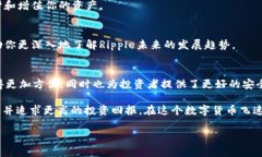    如何利用imToken 2.0管理Ripple资产，提升投资回报