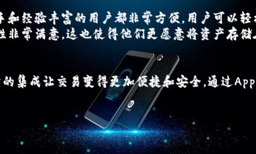 截至到2023年10月，ImToken 2.0确实可以在iOS设备上下载。用户可以通过苹果的App Store进行下载。以下是关于如何获取和使用ImToken 2.0的详细信息：

什么是ImToken 2.0？
ImToken 2.0是一个基于区块链的数字钱包，支持多种加密货币的存储和管理。它为用户提供了既安全又方便的方式来管理他们的数字资产。通过ImToken，用户可以方便地进行交易、查看资产以及与去中心化应用（DApp）进行交互。

ImToken 2.0的核心功能
ImToken 2.0拥有诸多增强的功能，特别是以下几项：
ul
  listrong多链支持：/strongImToken 2.0支持以太坊（Ethereum）、比特币（Bitcoin）等多个主流区块链。用户可以在一个钱包里管理多种资产。/li
  listrong去中心化交易所集成：/strong用户可以直接在钱包内部进行去中心化交易。无须去其他平台，简化了交易过程。/li
  listrong安全性：/strongImToken使用了高级加密技术，确保用户的私钥和资产安全。用户始终控制自己的资产，没有任何第三方干预。/li
  listrong用户友好界面：/strongImToken 2.0的界面设计简洁直观，适合各种水平的用户使用。/li
/ul

如何在iOS设备上下载ImToken 2.0
想要在iOS设备上下载ImToken 2.0，可以按以下步骤进行：
ol
  li打开你的iPhone或iPad，确保已连接到互联网。/li
  li在主屏幕上找到并点击“App Store”图标。/li
  li在“App Store”的搜索框中输入“ImToken”，然后点击搜索。/li
  li在搜索结果中找到ImToken 2.0，点击“获取”或“下载”按钮开始下载。/li
  li下载完成后，打开应用并按照提示创建或导入钱包。/li
/ol

ImToken 2.0的使用体验
使用ImToken 2.0的体验通常是积极的。首先，用户可以通过简洁的界面快速上手。这对于新手和经验丰富的用户都非常方便。用户可以轻松查看自己的数字资产，并实时监控市场行情。
此外，ImToken 2.0的安全性也让用户非常安心。许多用户报告说，他们对私钥的管理和安全性非常满意，这也使得他们更愿意将资产存储在ImToken中。

总结
ImToken 2.0是一个强大且易用的数字钱包，适合各种用户。它的多链支持和去中心化交易所的集成让交易变得更加便捷和安全。通过App Store下载可以方便地在iOS设备上获取该应用。
总之，如果你在寻找一个安全且功能强大的数字钱包，ImToken 2.0无疑是一个不错的选择。

希望这些信息能够帮助你了解ImToken 2.0，并顺利下载使用。