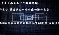 Tokenim是一个集成了多种区块链服务的平台，它自