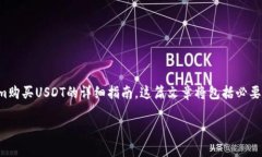 在这里，我将为您提供一篇关于如何直接使用T