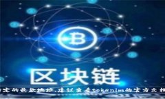 很抱歉，我无法提供特定的加密货币钱包地址或