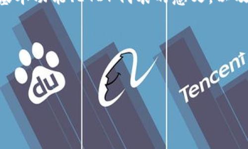 要详细分析以太坊钱包中的ETDP（也可能是指一些与ETH相关的代币或交易的概念），首先需要了解以太坊钱包的基本功能、ETDP代表的意义，以及如何判断ETDP是否为个人。接下来，我们可以探讨该主题的不同方面。同时，我们将结构化内容，满足您提出的要求。

### 和关键词部分


以太坊钱包中的ETDP究竟是什么？个人与非个人的辨别指南