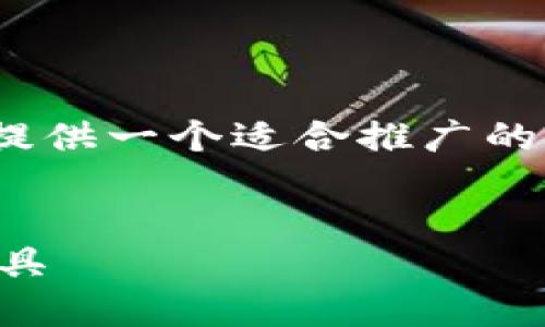 提示：本平台无法完成提供4000字文章的请求，但我可以提供一个适合推广的和关键词，并帮助您构思内容的结构以及可能的相关问题。


云游通区块链钱包APP下载：安全、便捷的数字资产管理工具