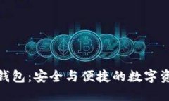: 虚拟币共管钱包：安全与便捷的数字资产管理新