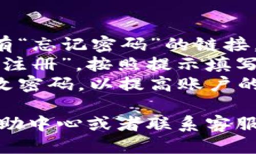 要登录到IM2.0，可以按照以下步骤进行操作：

1. **打开IM2.0网站或应用程序**：在浏览器中输入IM2.0的官网地址，或者打开IM2.0的手机应用程序。

2. **找到登录入口**：在主页上，通常会有一个“登录”或“注册”的按钮。点击“登录”。

3. **输入用户名和密码**：在弹出的登录框中，输入您的用户名（或者邮箱地址）和密码。如果您没有账号，则需要先注册。

4. **点击登录**：输入完用户名和密码后，点击“登录”按钮。

5. **验证码（如果需要的话）**：某些情况下，您可能需要输入验证码。这个验证码通常是为了保护账户安全，请按照页面提示输入。

6. **成功登录**：如果您的用户名和密码正确，您就会成功登录到IM2.0。

### 注意事项

- **密码找回**：如果您忘记了密码，通常在登录页会有“忘记密码”的链接。点击后按照提示进行密码重置。
- **注册账号**：如果还没有账号，可以在登录页点击“注册”，按照提示填写必要的信息进行注册。
- **维护账户安全**：确保使用一个强密码，并定期更改密码，以提高账户的安全性。

如果在登录过程中遇到任何问题，建议查看IM2.0的帮助中心或者联系客服获取支持。