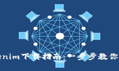 安卓Tokenim下载指南：一步步教你轻松获取