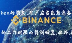 imToken 2.0钱包互转手续费解读及操作指南/  imTok