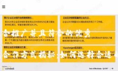 思考一个适合推广并且符合的优秀区块链钱包合