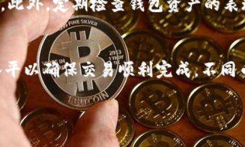 tiaoti如何更改im2.0钱包地址：详细指南/tiaoti
im2.0, 钱包地址, 区块链, 数字货币/guanjianci

一、引言
随着数字货币的流行，越来越多的人开始使用各种数字钱包来存储和管理他们的资产。其中，im2.0钱包因其便利性和多功能性而受到广泛欢迎。然而，用户在使用钱包的过程中，可能会遇到需要更改钱包地址的情况。无论是因为安全性考虑，还是为了更好地管理资产，了解如何更改im2.0钱包地址都是非常重要的。本文将详细介绍im2.0钱包地址更改的步骤和注意事项。

二、im2.0钱包简介
im2.0钱包是一个基于区块链技术的数字资产管理工具，旨在为用户提供安全、便捷的数字货币交易体验。用户可以使用im2.0钱包进行各种数字资产的存储和交易，其中包括比特币、以太坊、莱特币等主流数字货币。此外，该钱包还提供了一些额外的功能，比如资产管理、市场分析以及安全保护等，非常适合数字货币的投资者和交易者使用。

三、为什么需要更改im2.0钱包地址
更改im2.0钱包地址的原因有很多，主要包括以下几点：
ul
    listrong安全性考虑：/strong在数字货币领域，安全性是一个永恒的话题。如果用户密码泄露或钱包地址被盗用，更改钱包地址可以有效防止资产损失。/li
    listrong隐私保护：/strong某些用户希望保持交易的隐私，定期更改钱包地址可以帮助他们保护个人信息。/li
    listrong多账户管理：/strong有些用户可能同时使用多个钱包，为了更好地管理资产，他们可能需要更改及更新地址。/li
    listrong避免误转账：/strong用户可能因为意外原因将资金转账到错误的地址，更改钱包地址可以降低这种风险。/li
/ul

四、如何更改im2.0钱包地址
更改im2.0钱包地址的步骤如下：

h4步骤1：登录im2.0钱包/h4
首先，用户需要使用自己的账号登录im2.0钱包。确保使用的设备安全，避免公共网络的影响。

h4步骤2：进入设置页面/h4
在登录后，找到“设置”选项，通常在应用的右上角或者左侧菜单中。点击进入设置页面。

h4步骤3：选择更改地址/h4
在设置页面中，寻找“钱包地址”或“地址管理”选项。根据提示找到“更改地址”或类似的按钮。

h4步骤4：输入新地址/h4
输入新的钱包地址。如果im2.0钱包支持生成新地址的功能，建议用户直接使用该功能生成安全的新地址，而不是输入他人或未知来源的地址。

h4步骤5：确认更改/h4
在输入新地址后，系统可能会要求用户进行二次确认，确保没有输入错误。用户需要仔细检查所输入的地址，确认无误后提交更改。

h4步骤6：完成更改/h4
如果一切顺利，系统将提示更改成功。此时，用户的新钱包地址即已生效，今后所有的资产转账都将使用新地址。

五、注意事项
在更改im2.0钱包地址时，用户应该注意以下几点：
ul
    listrong备份旧地址：/strong在更改地址之前，建议用户备份旧地址，以免后续需要使用时找不到。/li
    listrong仔细核对：/strong在输入新地址时，一定要仔细检查输入的准确性，避免因为错误地址导致资产丢失。/li
    listrong安全操作：/strong在公共场合或不安全网络环境下操作时，请尤其注意不要泄露个人信息。/li
/ul

六、相关问题解答

h41. im2.0钱包支持哪些数字货币？/h4
im2.0钱包的设计初衷是为了支持多种数字货币，从比特币、以太坊、到一些小众币种都有覆盖。用户可以在一个平台内方便的管理多种资产，极大地方便了日常交易和投资。同时，im2.0也在不断更新，随着市场的变化，也会增加对新兴数字货币的支持。每种数字货币都有其独特的区块链算法和生态系统，用户在选择投资时，可以根据自己的风险偏好和市场判断来决定持有的资产组成。

h42. 如何确保im2.0钱包的安全性？/h4
为了确保im2.0钱包的安全性，用户可以采取以下几个措施：首先，确保下载官方版本的im2.0钱包，避免使用来历不明的渠道，以免被恶意软件入侵。其次，设置复杂的密码并定期更改，以保护钱包免受未经授权的访问。此外，用户可以开启双重验证功能，增加安全层级。最后，定期备份钱包数据，并将备份存放在安全的地方，确保在设备故障或丢失的情况下，可以恢复资产。

h43. 怎么处理转账出现的问题？/h4
在使用im2.0钱包进行转账时，用户有时可能会遇到问题，例如转账失败或转账到错误地址。首先，用户应及时检查网络连接是否正常，确保交易请求顺利发送。若交易显示为待处理状态，可能需要耐心等待。不过，如果长时间没有变更，用户可以尝试联系im2.0钱包的客服进行咨询。如果转账出现了错误地址，通常是无法恢复的，除非对方自愿将资产返还。因此，在操作时一定要仔细核对每个信息，确保无误。

h44. 如何提高im2.0钱包的使用体验？/h4
提高im2.0钱包使用体验的方式有很多，首先，熟悉钱包的所有功能，了解各项服务可以高效地利用其平台。其次，保持钱包的更新，确保使用的是最新版的程序，以获得最新的安全性和功能。此外，定期检查钱包资产的表现并调整投资策略，结合市场动态参与更具潜力的交易。使用不同的工具和教程帮助自己更好地理解市场也将有助于使用im2.0钱包的体验。

h45. im2.0钱包是否会收取手续费？/h4
一般情况下，任何数字货币钱包在进行转账时都可能会涉及到手续费，包括im2.0钱包。手续费一般由区块链网络决定，用户在发送资产时需确认交易所需的手续费，并选择合适的手续费水平以确保交易顺利完成。不同币种的手续费水平不同，用户可以根据需求选择合适的手续费。了解这些费用的构成与调整，将有助于用户更好地管理自己的资金流。

总之，了解如何更改im2.0钱包地址并掌握钱包的使用技巧，对于用户来说是十分重要的。通过本文的详细介绍，用户希望能够顺利地更改钱包地址，并在日常使用中提高安全性与效率。