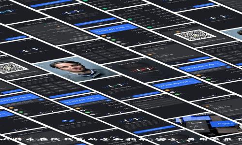 日本比特币在线钱包的全面指南：安全、易用及最佳选择