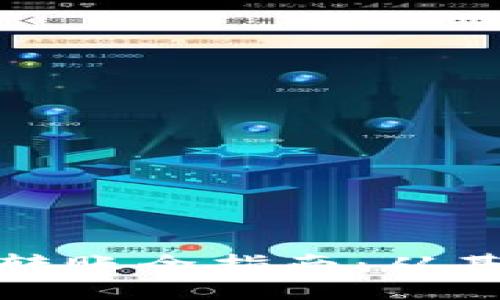 虚拟币冷钱包安全转账全指南：从基础知识到操作实务