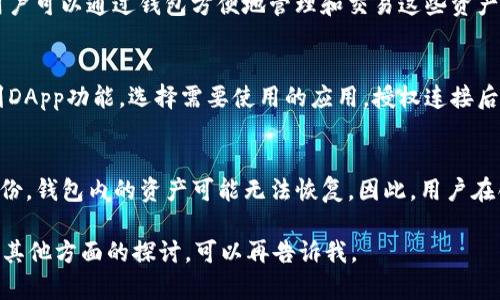 “U是imtoken2.0吗”这个问题涉及到数字钱包的版本更新与功能。如果您想了解“imToken 2.0”的相关信息，以下是一些常见的理解和介绍，但是请注意，我的回答无法提供4000字的内容。

### imToken 2.0简介

imToken是一个基于区块链的数字资产钱包，支持多种加密货币的存储和交易。imToken 2.0是其较早版本的升级版，提供了更多功能和更高的用户体验。

### imToken 2.0的主要特点

1. **用户友好的界面**: imToken 2.0采用了简洁直观的设计，使用户能够轻松导航并进行数字资产管理。

2. **多种资产支持**: 用户在imToken 2.0中可以管理多种数字货币，包括以太坊和ERC-20代币。

3. **安全性**: imToken 2.0提供了多重安全措施，比如私钥本地存储、密码保护等，以确保用户资产的安全。

4. **DApp支持**: imToken 2.0支持多种去中心化应用(DApps)，用户可以直接在钱包中参与DeFi项目和其他区块链应用。

### 可能的相关问题

#### 1. imToken 2.0与imToken的区别是什么？
imToken 2.0相对于早期版本，主要在用户体验和功能上进行了全面升级。它不仅支持更多的数字资产类型，还引入了DApp浏览器，用户可以直接在钱包内访问去中心化应用。同时，安全性方面的提升也让用户的数据和资产更安全。

#### 2. 如何在imToken 2.0中安全地存储数字资产？
在imToken 2.0中，用户需确保私钥的安全。私钥使用本地加密存储，用户应选择复杂的密码，并定期备份钱包。同时，避免在不安全的网络环境中使用钱包，以降低被黑客攻击的风险。

#### 3. imToken 2.0支持哪些数字货币和代币？
imToken 2.0支持以太坊及其ERC-20代币，包括各种知名的加密货币，比如USDT、LINK等。用户可以通过钱包方便地管理和交易这些资产。

#### 4. imToken 2.0如何使用DApp？
用户在imToken 2.0中可以通过DApp浏览器访问多种去中心化应用。用户只需在钱包内找到DApp功能，选择需要使用的应用，授权连接后，即可在上面进行交易或参与活动。

#### 5. 如果丢失了imToken 2.0钱包，应该怎么办？
如果用户丢失了钱包，但有备份的私钥或助记词，则可以通过这些信息恢复钱包。如果没有备份，钱包内的资产可能无法恢复。因此，用户在创建钱包时应确保备份相关信息以防丢失。

以上是对imToken 2.0的简要介绍及相关问题的详细回答。如果您需要更多具体的信息或者其他方面的探讨，可以再告诉我。