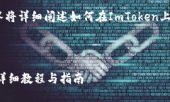 为了确保准确性和信息的完整性，本回答将详细