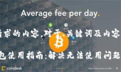  下方是您请求的内容，对于、关键词及内容介绍