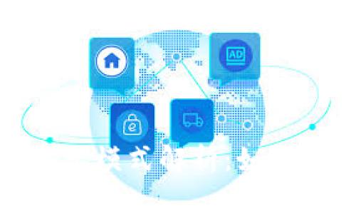 数字货币钱包的商业模式解析：如何在区块链时代盈利