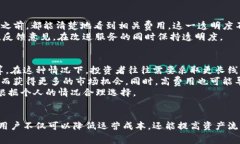   了解Tokenim费用及其重要性：全面解析与策略