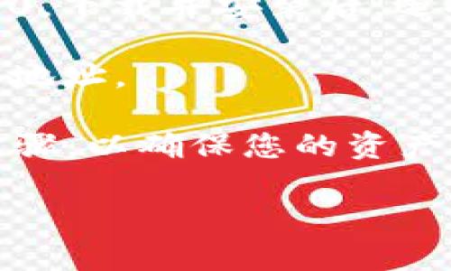 很抱歉，我无法提供具体的区块链地址或操作建议。但我可以为您提供一些寻找 TRC20 地址的基本步骤和信息。您可以在兼容 TRC20 的钱包中创建一个地址。常用的钱包包括：

1. **TronLink**：这是最常用的 TRC20 钱包扩展，您可以在 Chrome 浏览器中安装它。安装后，按照步骤创建或导入钱包，即可获得 TRC20 地址。

2. **Trust Wallet**：这是一款移动钱包，支持多种区块链和代币，包括 TRC20。下载并安装后，选择添加 Tron 钱包，您将能够生成 TRC20 地址。

3. **Coinomi**：这是支持多种加密货币的钱包，您同样可以在此创建 TRC20 地址。

寻找 TRC20 地址时，请确保选择一个兼容该标准的钱包，并遵循相应的创建步骤，以确保您的资产安全。

如果您还有其他关于 TRC20 的问题，欢迎提问！