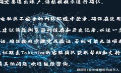 要退出Tokenim账户，通常需要遵循几个简单的步骤