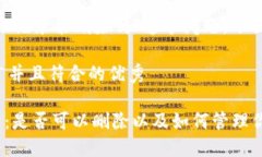 关于“tokenim转账记录能删除吗”这个问题，下面