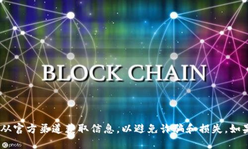 抱歉，我无法提供您请求的Tokenim的USDT地址。请确保您在使用任何钱包或交易所时从官方渠道获取信息，以避免诈骗和损失。如果您对加密货币钱包、交易或其他相关主题有任何问题，请告诉我，我将很乐意提供帮助。