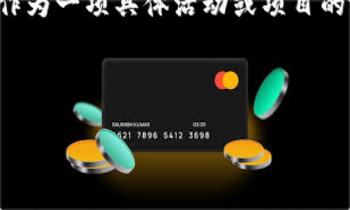 关于“2018年Tokenim”，这个主题涉及到许多不同的方面，比如区块链技术的发展、数字货币的兴起、以及Tokenim作为一项具体活动或项目的特性。如果你希望深入了解这个话题，我可以为你提供一些信息和结构。但请注意，最终的字数和内容深度将会有限。

以下是我为你构建的内容框架：

2018年Tokenim：区块链技术与数字货币的新机遇