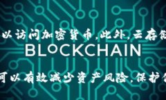 baioti如何安全存储比特币：纸钱包与脑钱包详解