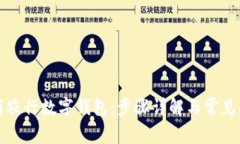 如何取消农行数字钱包：步骤详解与常见问题解