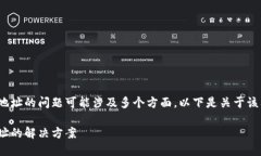 把币提到TokenIM显示无效地址的问题可能涉及多个