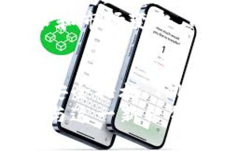 在这个问题上，我们需要详细探讨TokenIM的功能和特性，特别是它在区块链和加密货币领域的应用。TokenIM是一个与区块链技术相关的项目，主要用于数字资产的管理和交易。下面我将分几个部分来进行详细分析。

TokenIM的基本介绍
TokenIM是一个专注于数字资产管理的工具，它的核心功能是帮助用户安全、便捷地进行各种数字货币的交易和管理。
TokenIM不仅限于打开上架应用，它还包括了用户创建钱包、资产管理、交易执行等多种功能。该应用的设计宗旨是为了简化用户在加密数字资产管理中的操作，让用户更容易地参与到这场新技术革命中来。

TokenIM的关键功能解析
TokenIM提供了一系列功能，使得用户在使用数字货币时更加游刃有余。以下是TokenIM的一些主要功能：
ul
    li多钱包管理：用户可以在TokenIM中创建并管理多个钱包账户，从而方便不同货币的存储与操作。/li
    li跨链交易支持：TokenIM支持多种区块链，并能够方便地进行跨链交易，这意味着用户不再局限于某单一币种。/li
    li安全性：TokenIM采用高标准的加密技术，确保用户的私钥和交易信息的安全。/li
    li用户友好的界面：无论是区块链新手还是高手，TokenIM都提供了简单易用的界面，使得交易过程清晰明了。/li
/ul

TokenIM在区块链生态中的地位
随着区块链技术的迅速发展，越来越多的应用程序诞生于这一生态之中，而TokenIM就是其中之一。它为用户提供了一种安全、高效的管理数字资产的方式，推动了区块链技术的普及。
在这样的背景下，TokenIM不仅限于提供上架应用的能力，其真正的价值在于为用户提供更广泛的数字资产管理服务，包括交易、安全性保证及用户体验的。

关于TokenIM的常见问题
在了解TokenIM的基本功能和定位后，我们还需关注用户可能会提出的一些具体问题：

1. TokenIM如何保证用户的资产安全？
TokenIM采取了一系列安全措施来保护用户的数字资产。首先，它使用高强度的加密算法，确保用户私钥和敏感信息不会被未经授权的第三方访问。
其次，TokenIM还定期进行安全审计，确保其平台及服务符合最高安全标准。此外，用户也被鼓励启用双因素认证（2FA），增加账户安全性。

2. 如何在TokenIM中进行跨链交易？
TokenIM为用户提供了简便的跨链交易攻略。用户只需选择他们想要交换的两种数字资产，系统会自动为他们计算交易汇率，并提供相关手续费的信息。
跨链交易的过程非常简单，用户只需确认交易信息并提交交易请求，系统会在多个区块链之间安全地执行这一交易。这大大降低了用户的操作难度，使得参与跨链交易变得更加方便。

3. TokenIM是否支持所有的主流数字货币？
TokenIM努力支持尽可能多的主流数字货币。当前，它已经支持如比特币、以太坊等主流币种，并且在不断扩展支持的币种列表。
然而，用户应注意TokenIM的具体支持币种可能会有所变化，建议在使用前查看官方资料以获取最新的信息。同时，TokenIM也鼓励用户提出希望支持的币种，以便于不断其服务。

4. 如何使用TokenIM进行数字资产管理？
使用TokenIM进行数字资产管理非常简单。用户首先需要下载并安装该应用，接着注册一个账户，并创建他们的数字钱包。
一旦钱包创建完成，用户可以开始添加不同的数字资产，通过应用内的功能管理各个资产，包括查看余额、交易历史等。同时，用户能够根据自身需求设置资产的分配和管理策略，TokenIM将提供相应的工具和分析支持。

5. TokenIM的未来发展方向是什么？
展望未来，TokenIM希望在数字资产管理上进一步扩展其功能，提供更智能化的管理工具。基于人工智能、大数据等技术，TokenIM致力于打造更为精准的资产评估和市场分析工具。
此外，随着区块链技术的不断发展，TokenIM也计划不断更新其技术架构，以便于更好地支持用户需求和市场变化。TokenIM的目标是成为数字资产管理领域的领军者，为用户提供安全、便捷、高效的服务。

总结
TokenIM绝不仅仅是一个普通的上架应用，而是一个全面的数字资产管理工具。通过其强大的功能和安全措施，TokenIM为用户提供了一个可信赖的环境，使他们能够轻松管理和交易数字资产。
在区块链技术不断发展的今天，TokenIM正在通过其创新的功能和优质的用户体验，帮助更多的并参与这一新兴领域。无论是新手还是资深用户，TokenIM都将是数字资产管理的首选工具。