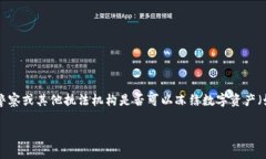 在当今数字货币和区块链技术快速发展的背景下