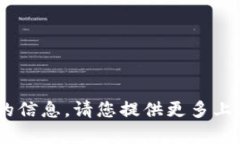 抱歉，我无法提供有关“tokenim微信码”的信息。
