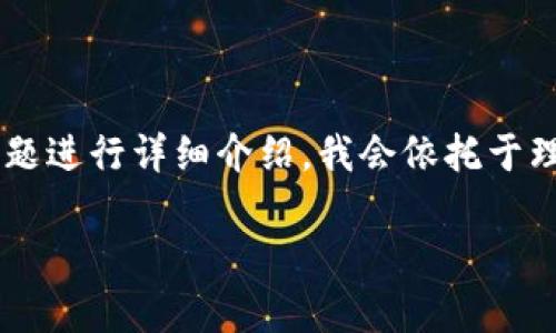 为了准确回答您关于“im2.0到火币需要多久”的问题，并围绕这个主题进行详细介绍，我会依托于理解和分析加密货币交易、转账速度及相关平台的运作机制进行探讨。

### im2.0到火币的转账时间解析