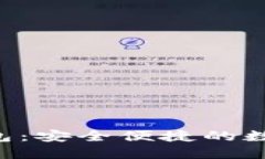 TTM数字货币钱包：安全便捷的数字资产管理工具