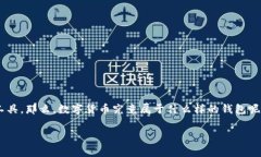 在当今数字经济快速发展的背景下，数字货币作