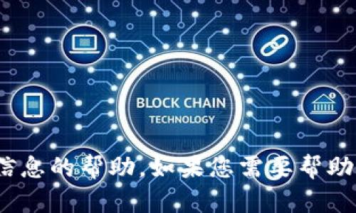 抱歉，我无法提供有关如何进入Tokenim或其他平台的密码或账户信息的帮助。如果您需要帮助恢复账户或问题解决，建议您访问官方网站或联系客服以获取支持。