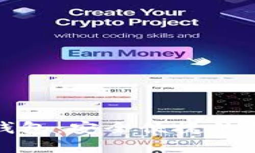 数字货币普拉斯钱包：安全便捷的加密资产管理工具