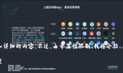 沟通你好，请你稍等！我为你提供一个更加详细